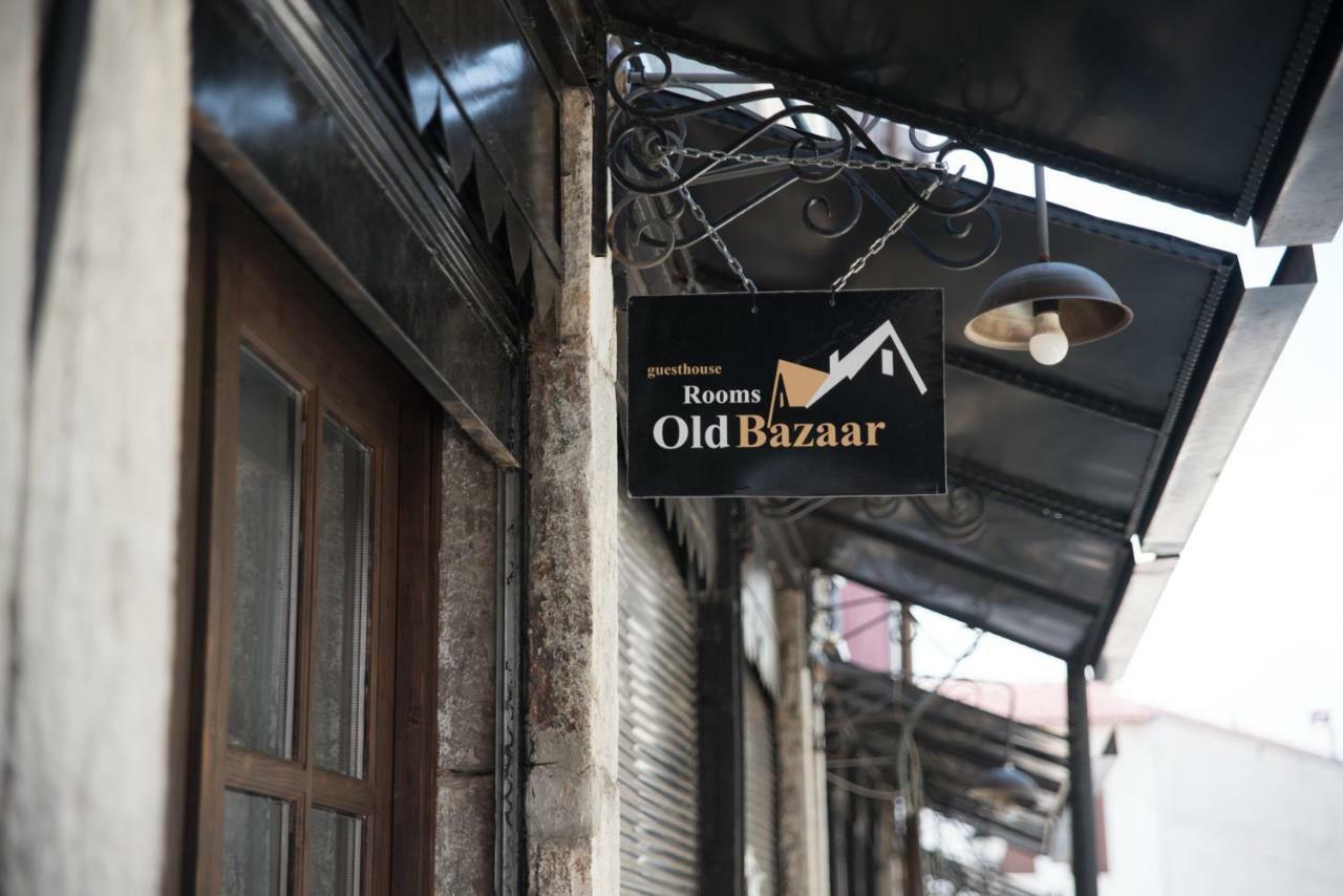 Old Bazaar Rooms 科尔察 外观 照片